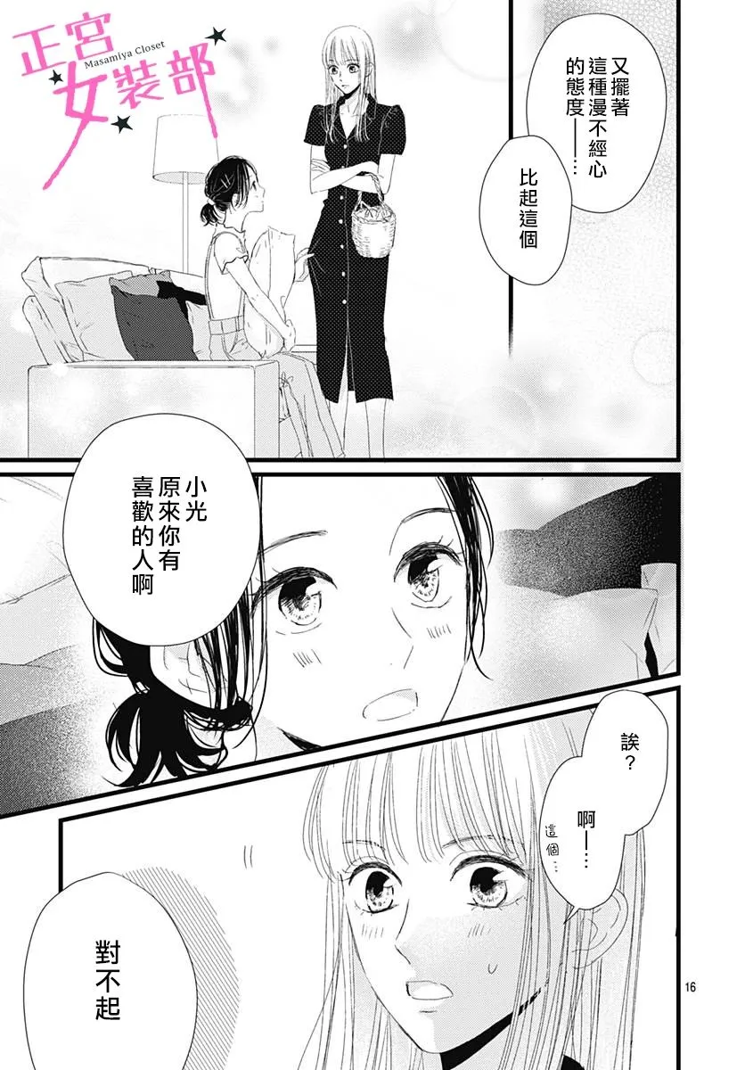 11话 第18页