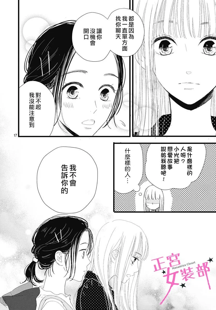 11话 第19页