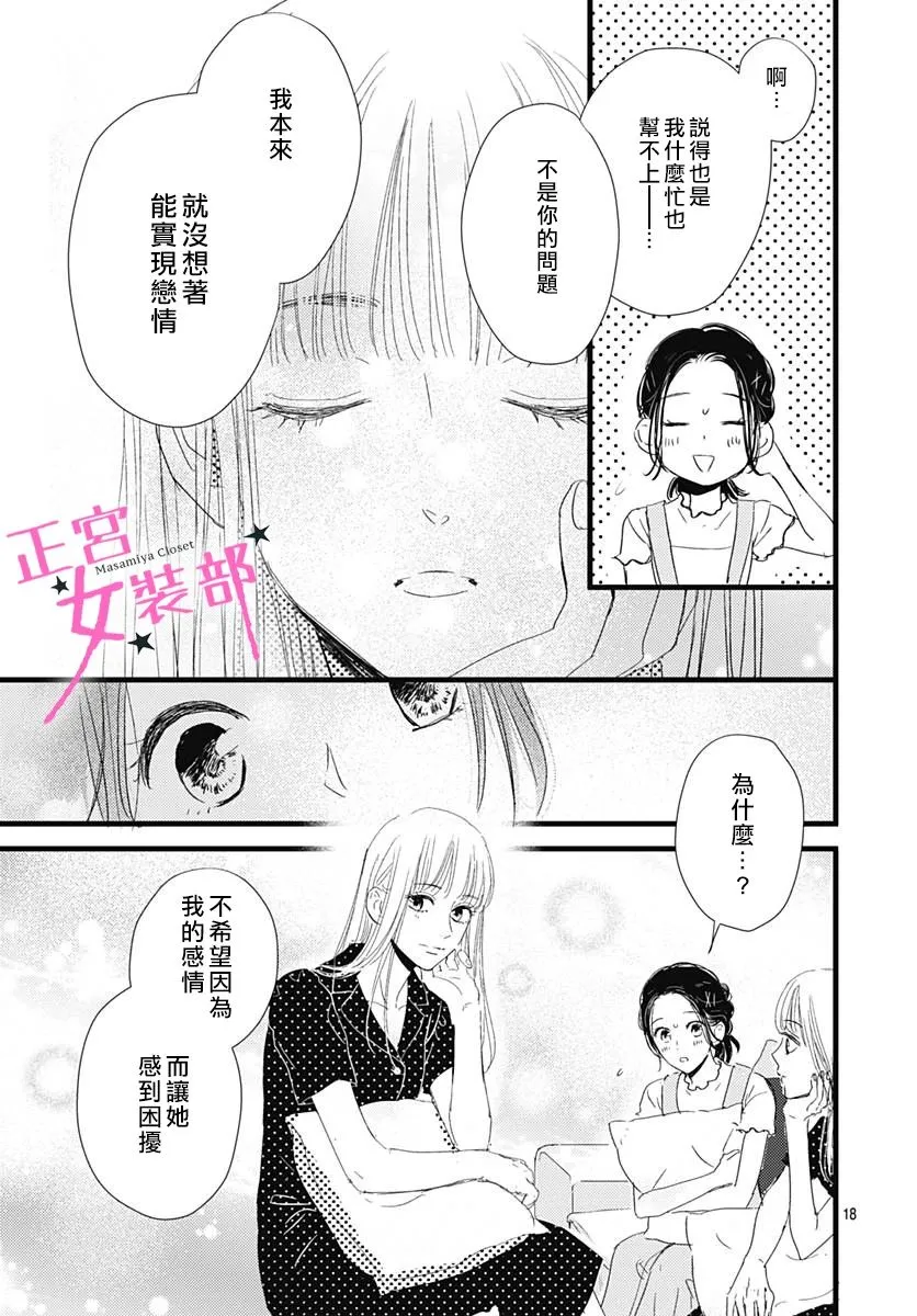 11话 第20页