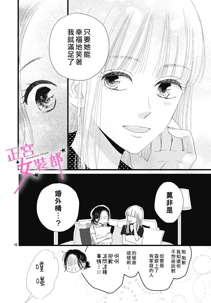 11话 第21页