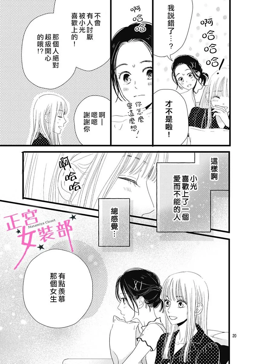 11话 第22页
