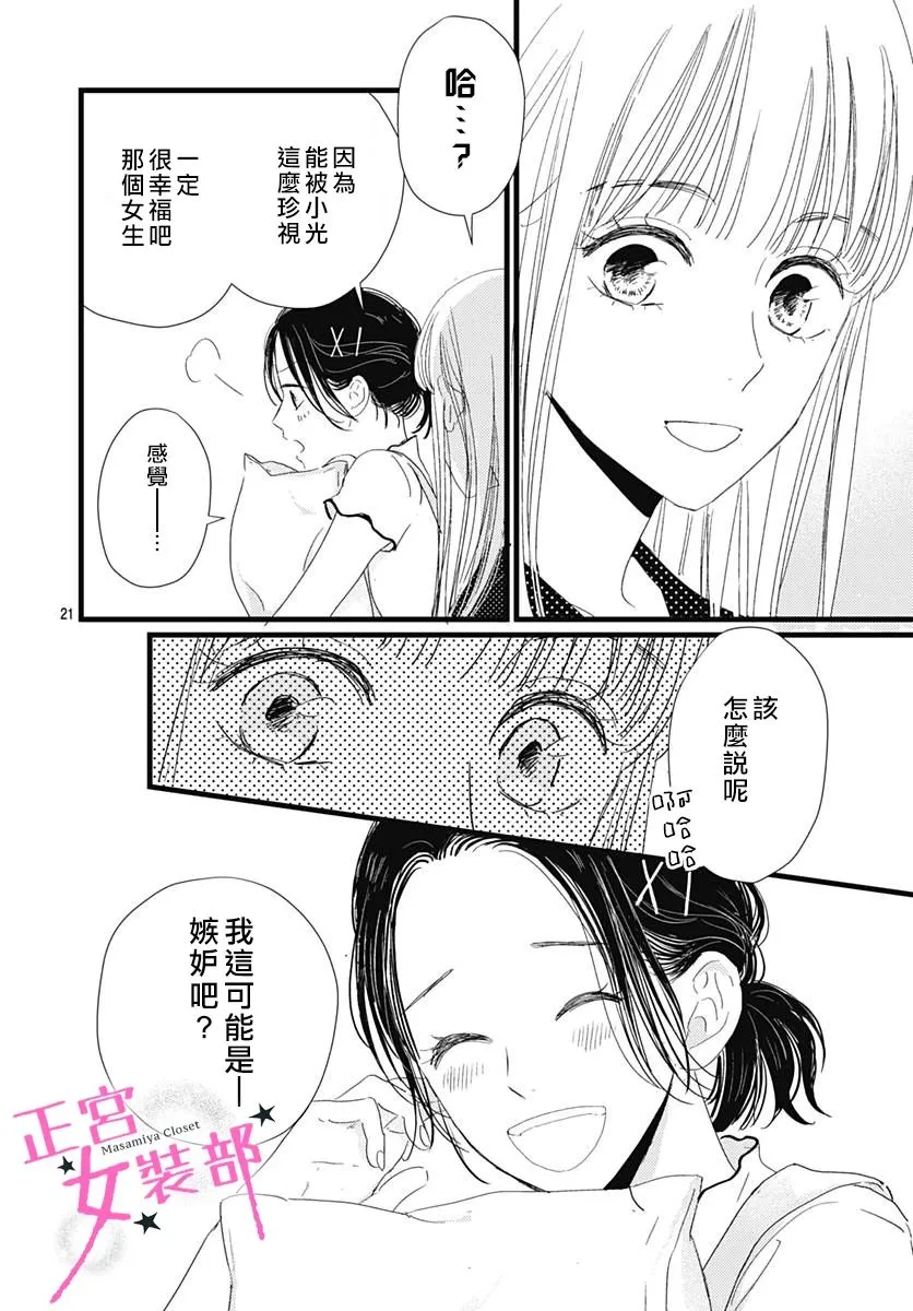 11话 第23页