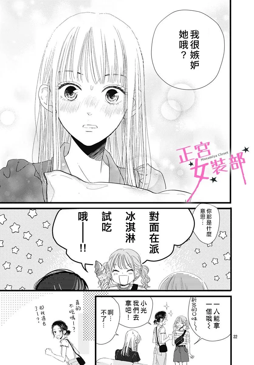 11话 第24页