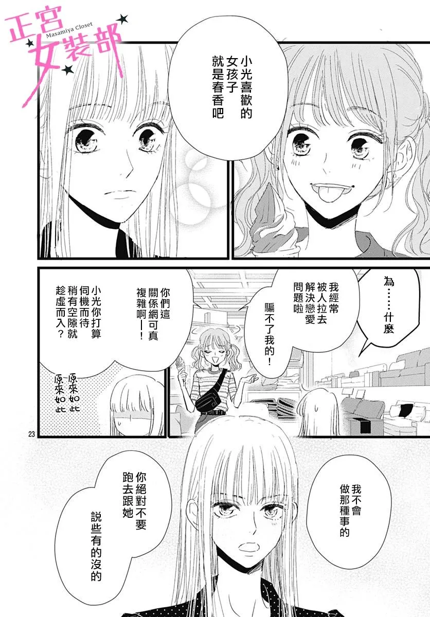 11话 第25页