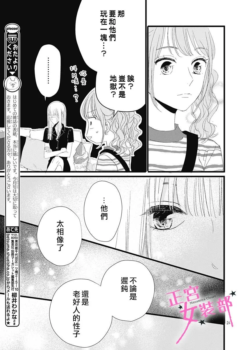 11话 第26页