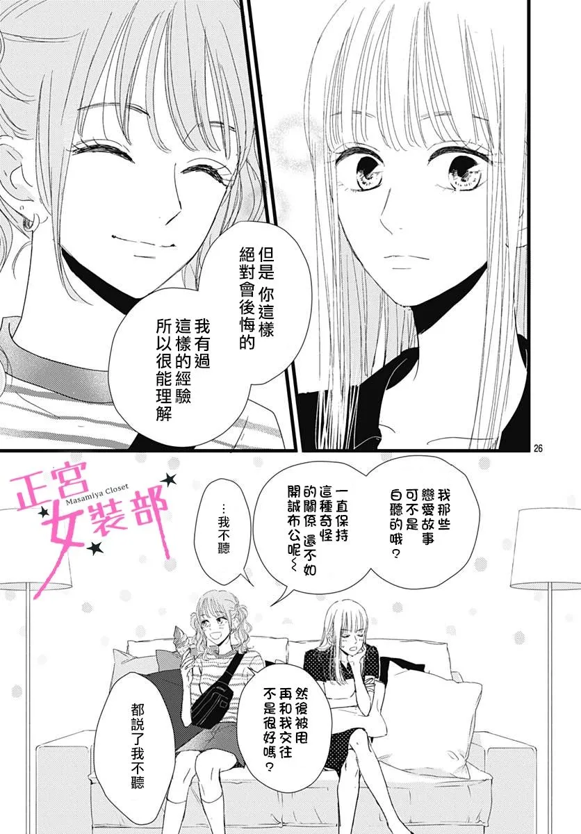 11话 第28页