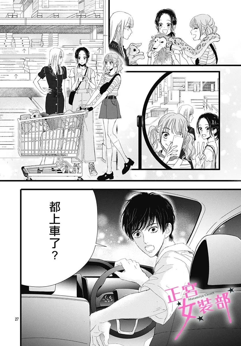 11话 第29页