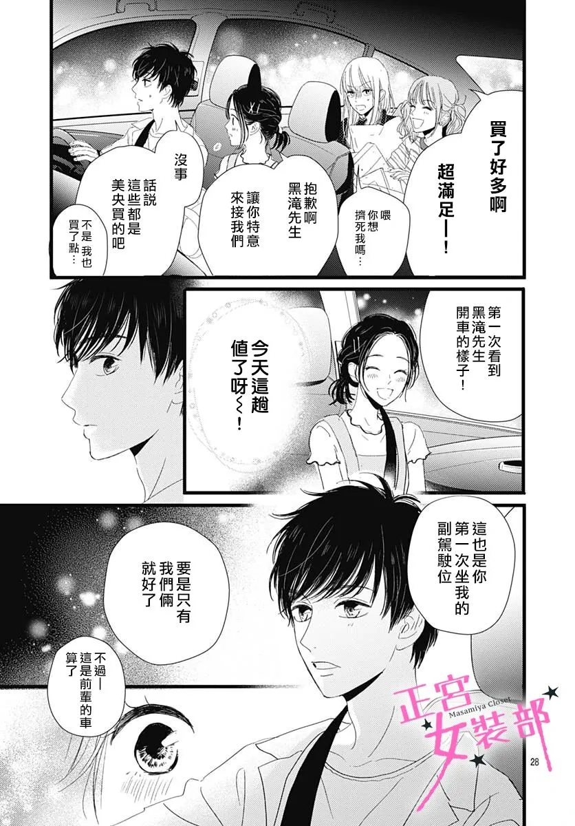 11话 第30页