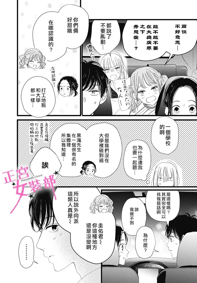 11话 第31页