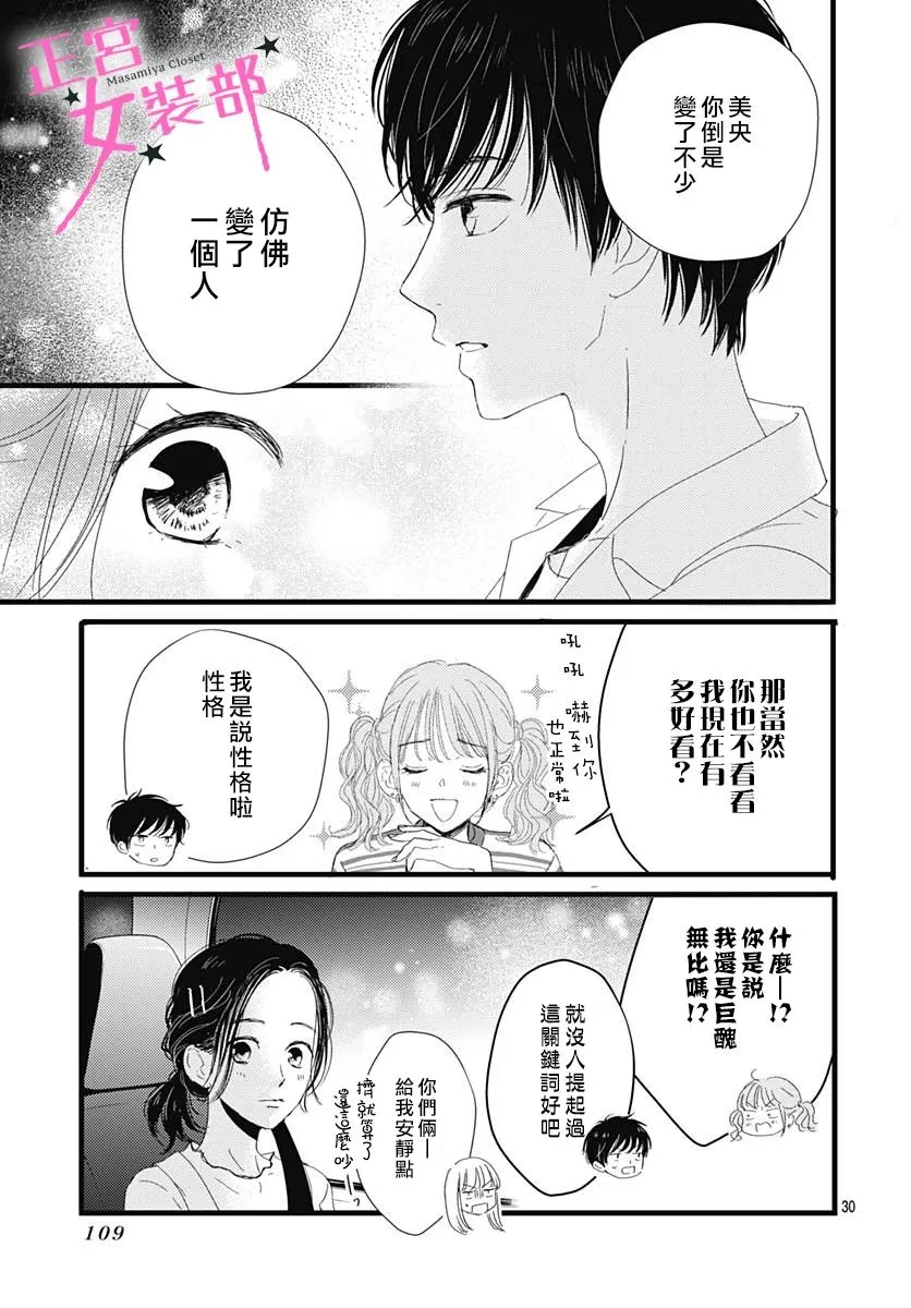 11话 第32页