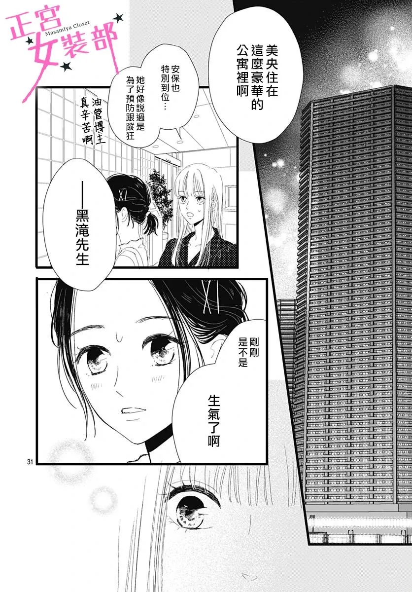 11话 第33页