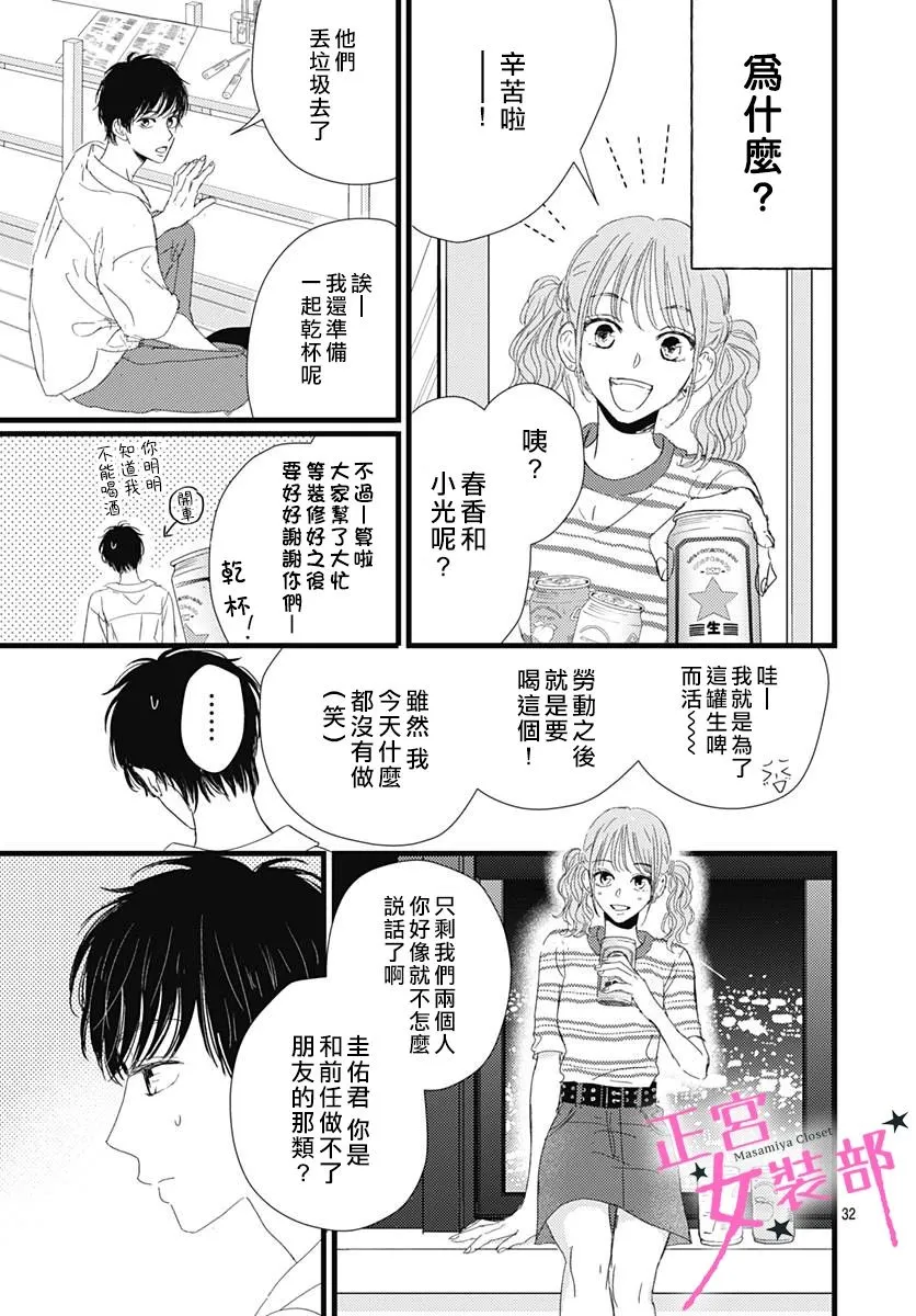 11话 第34页