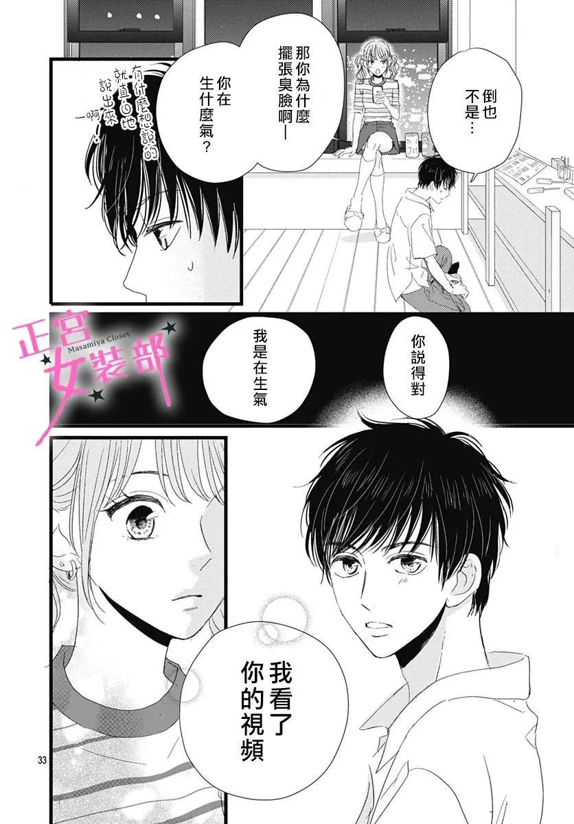 11话 第35页