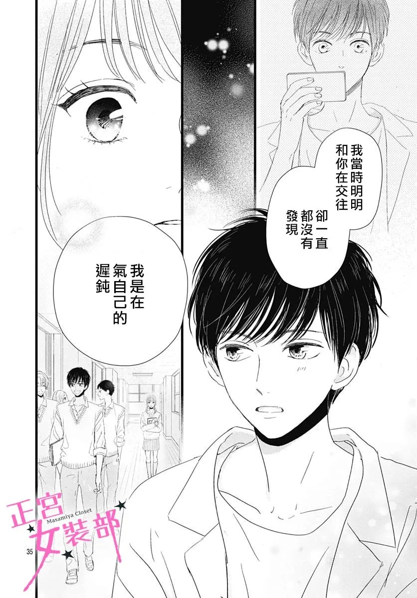 11话 第37页
