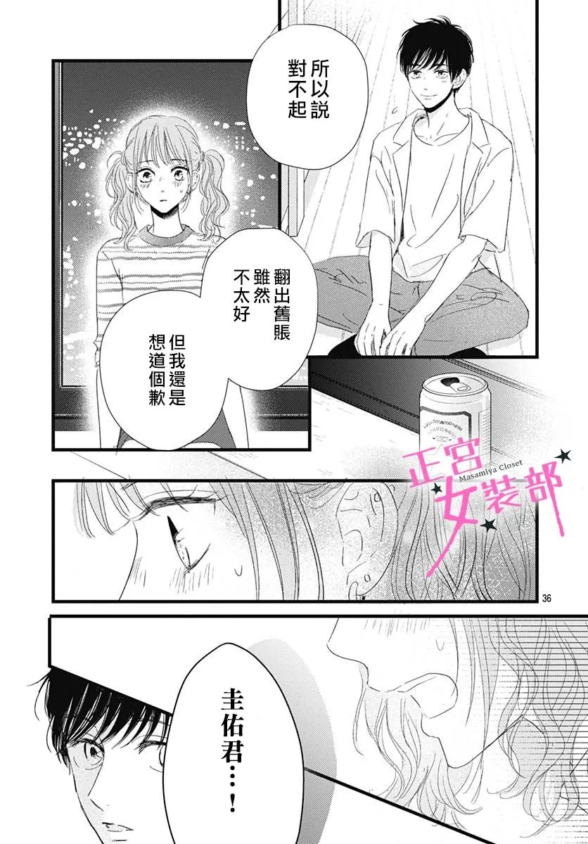 11话 第38页