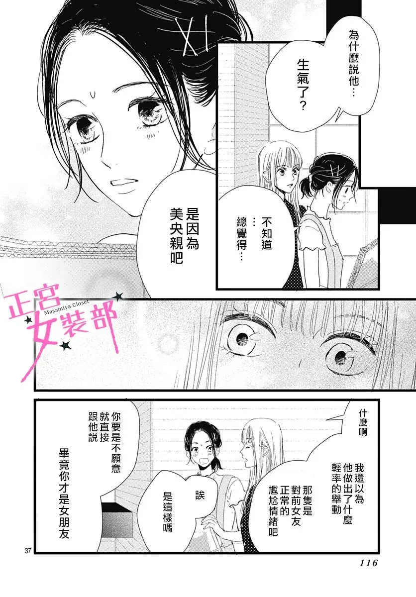 11话 第39页