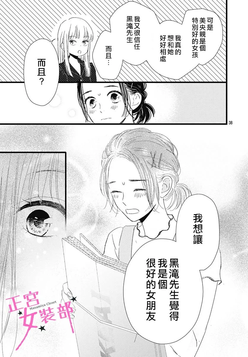 11话 第40页