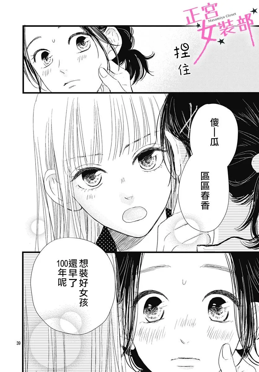 11话 第41页