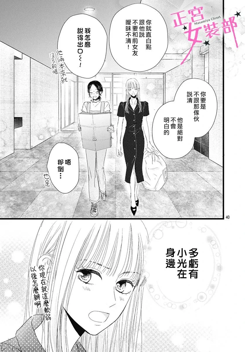 11话 第42页