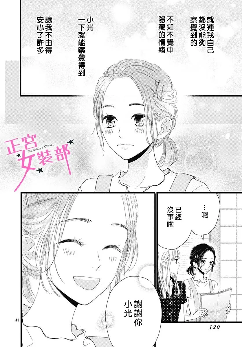 11话 第43页