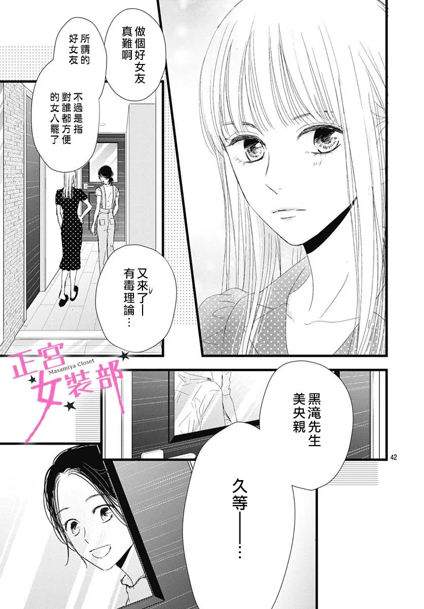 11话 第44页