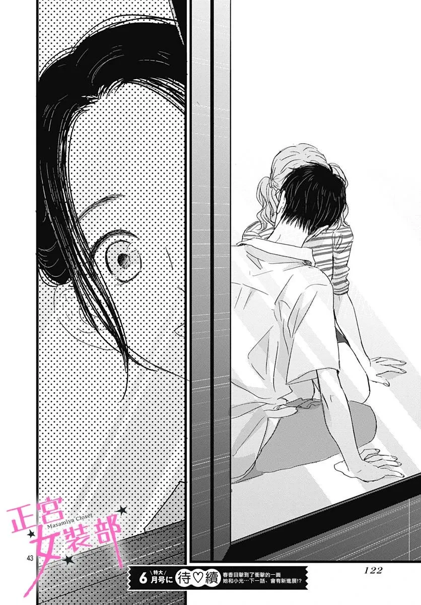 11话 第45页