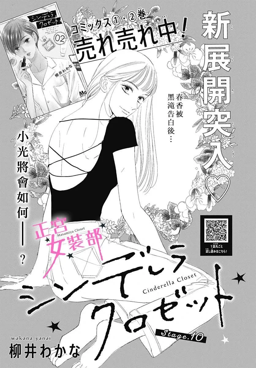 10话 第2页