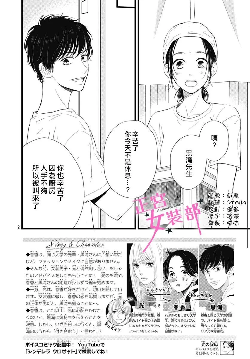 10话 第3页
