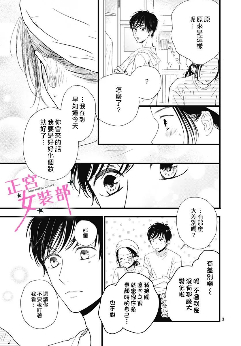 10话 第4页