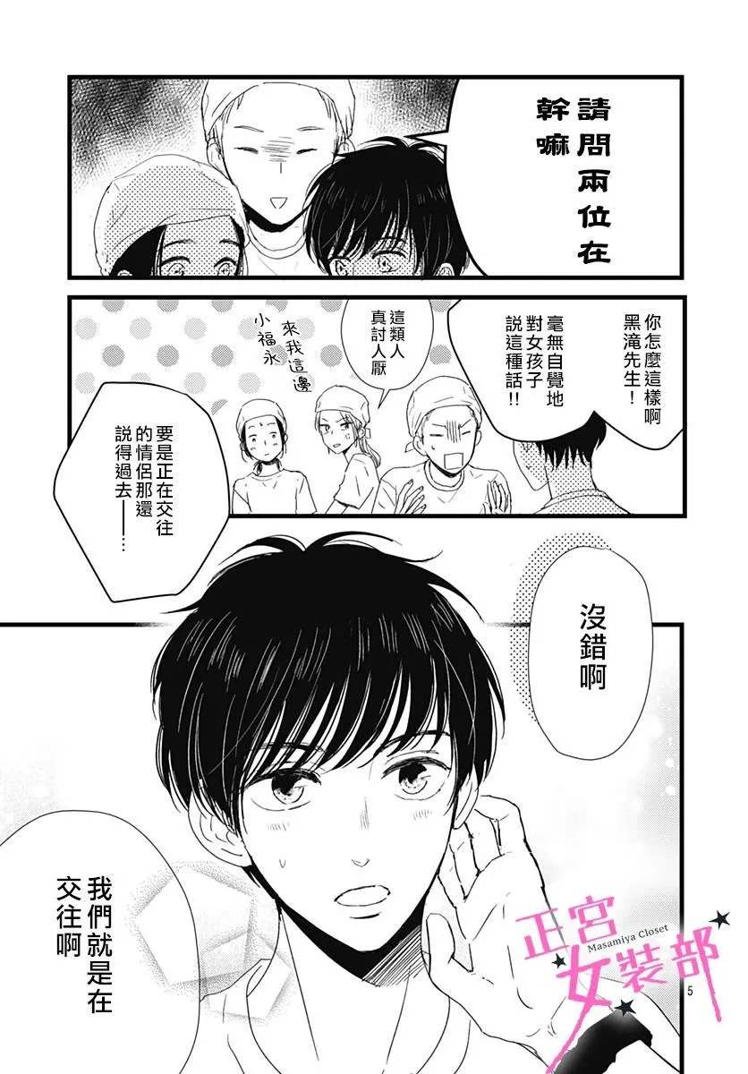 10话 第6页