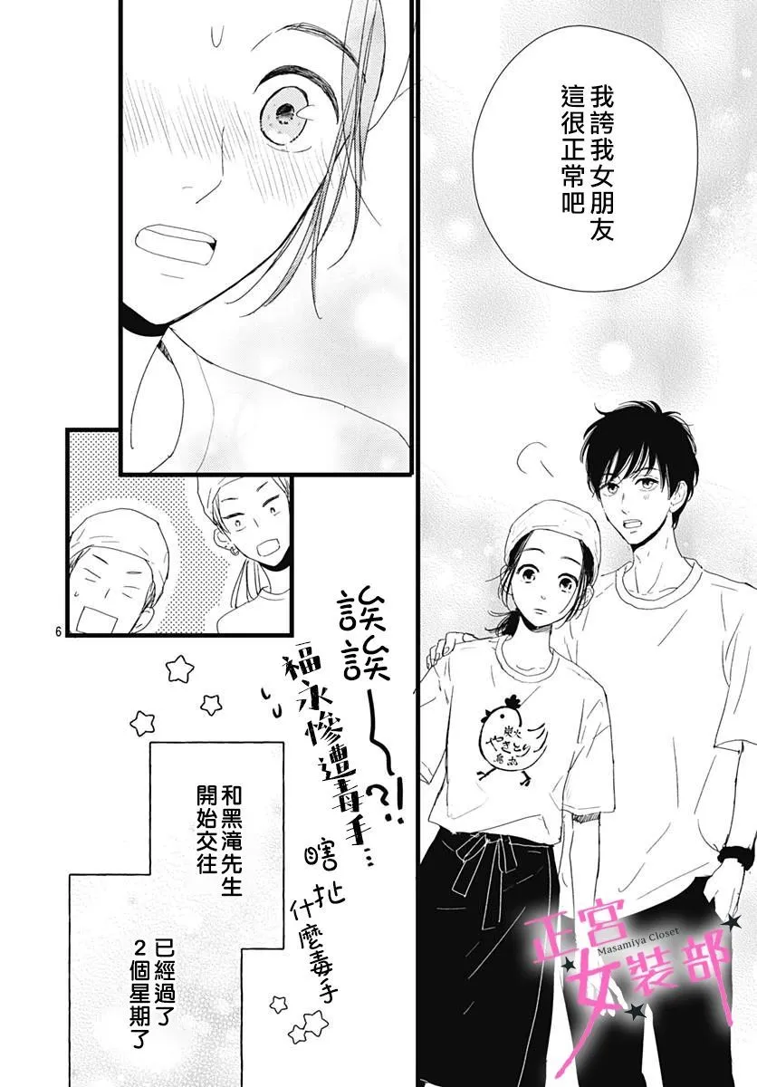10话 第7页
