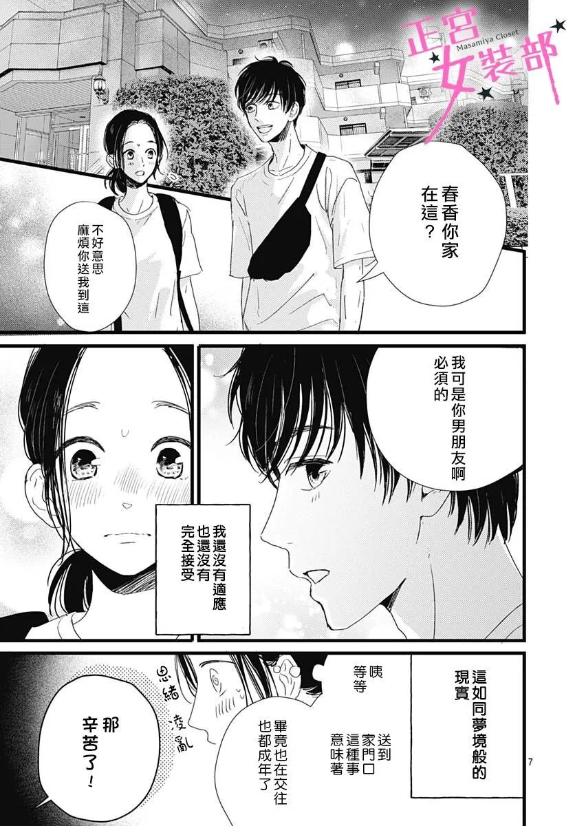 10话 第8页