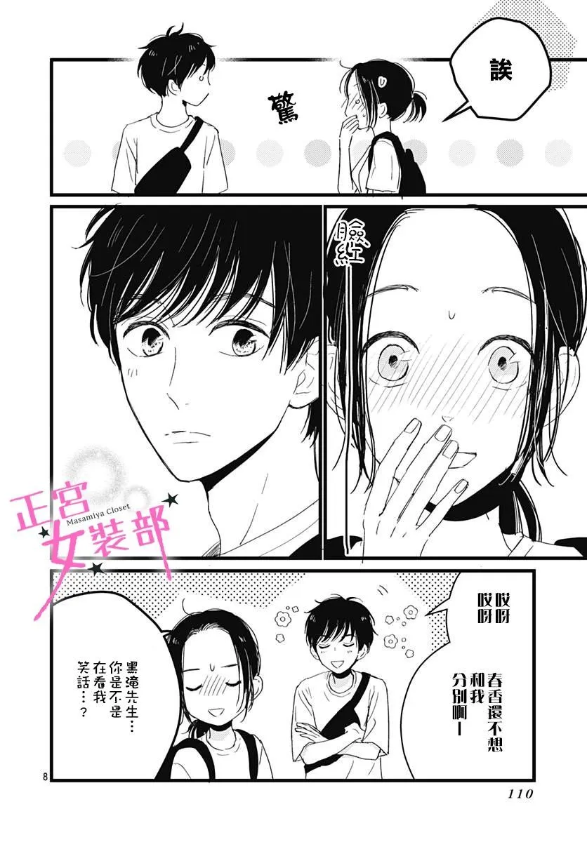 10话 第9页