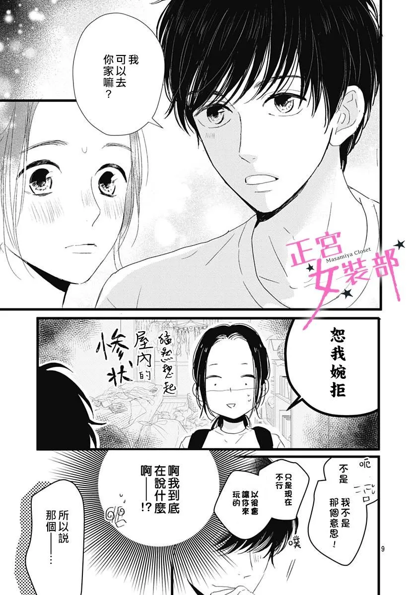10话 第10页