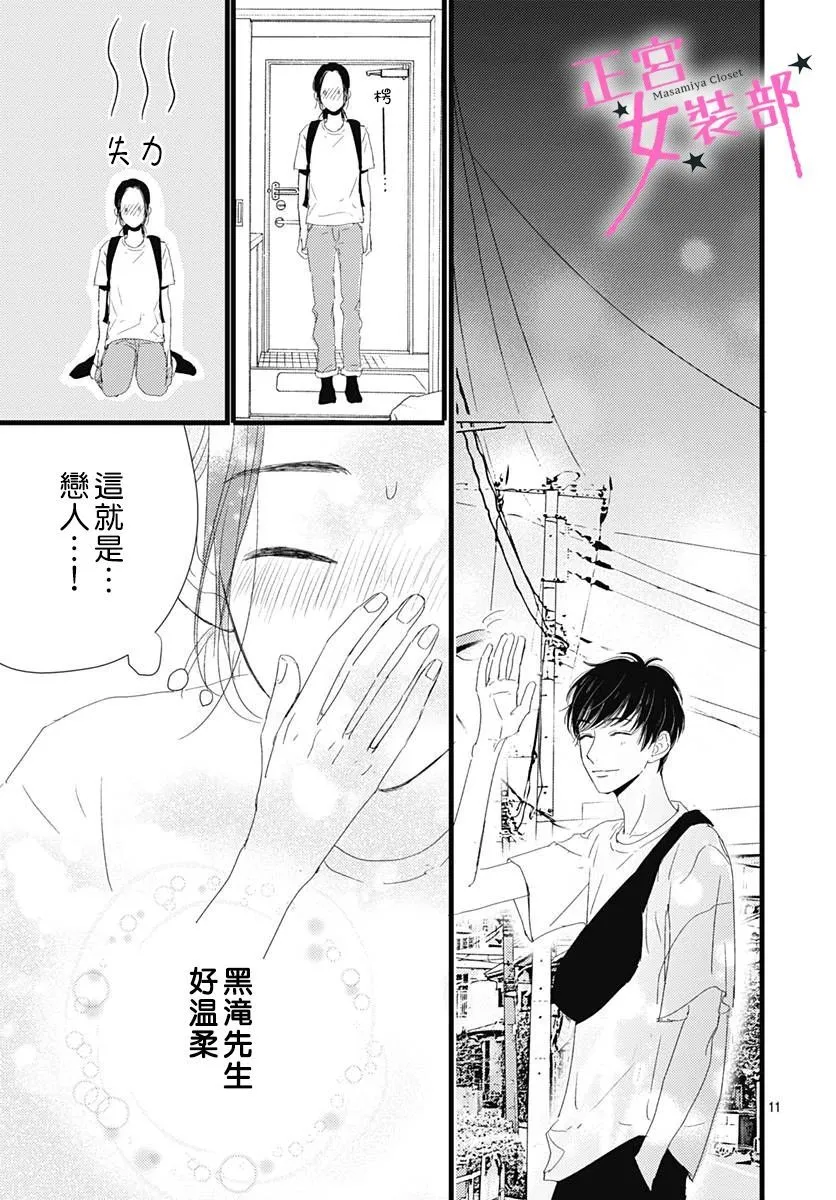 10话 第12页