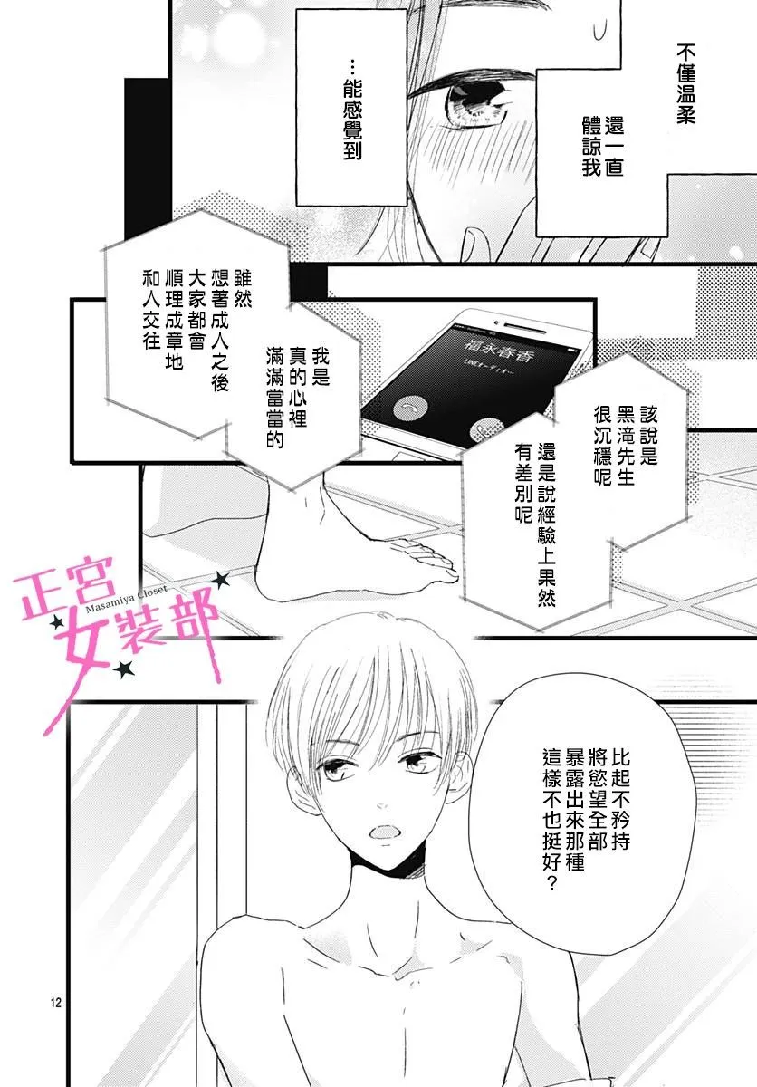 10话 第13页
