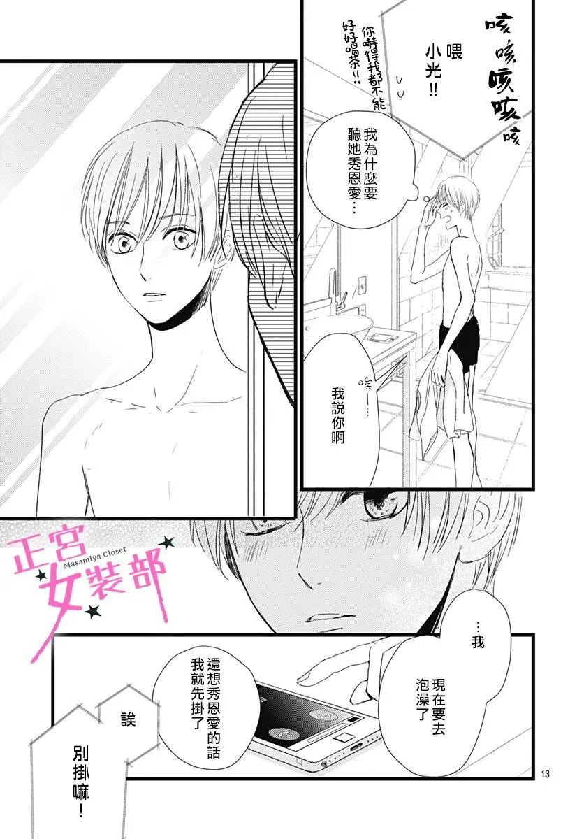 10话 第14页