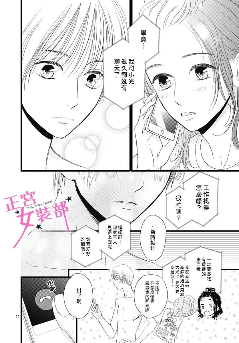 10话 第15页
