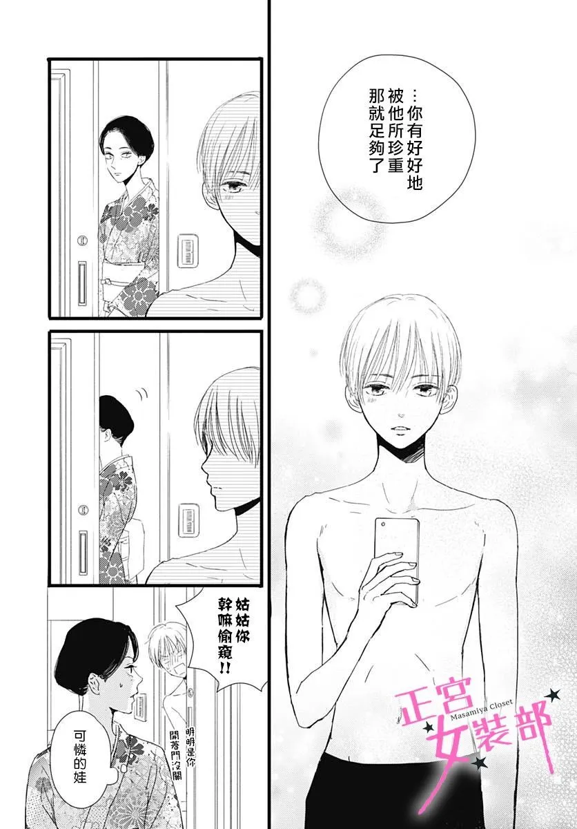 10话 第16页