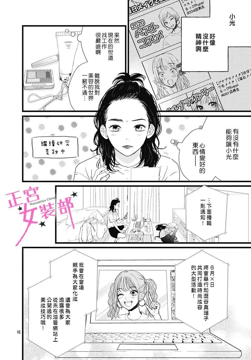 10话 第17页