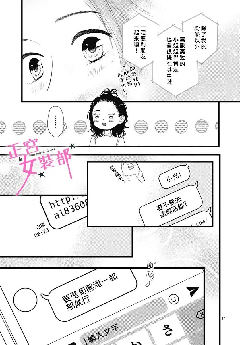 10话 第18页