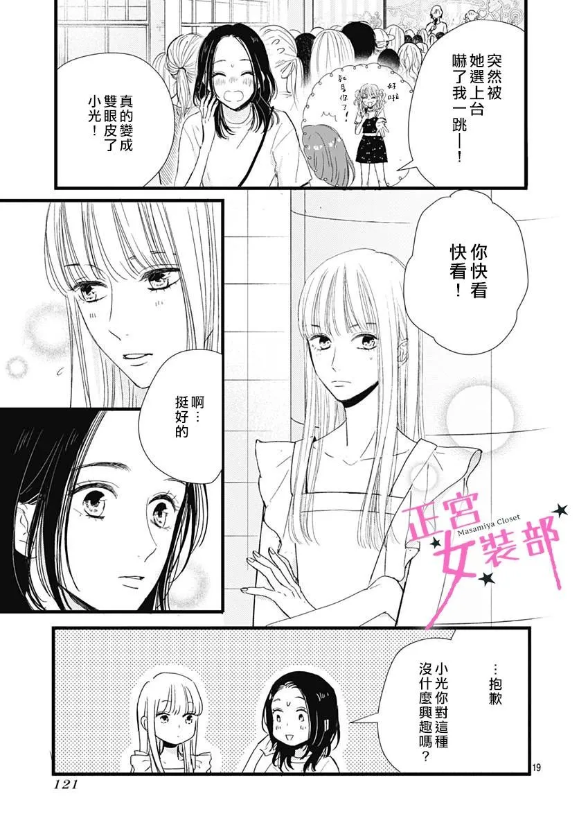 10话 第20页