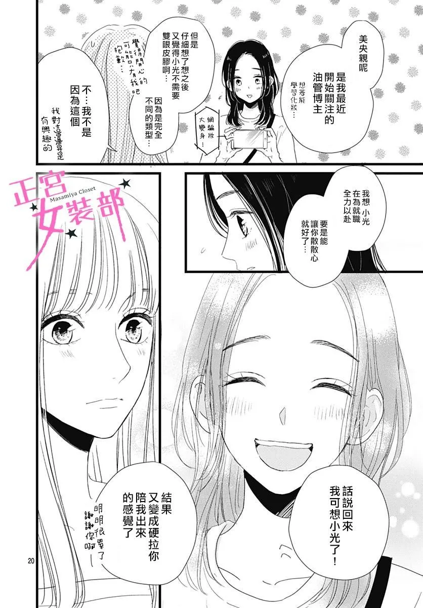 10话 第21页