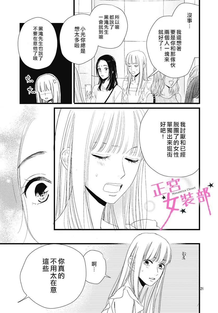 10话 第22页