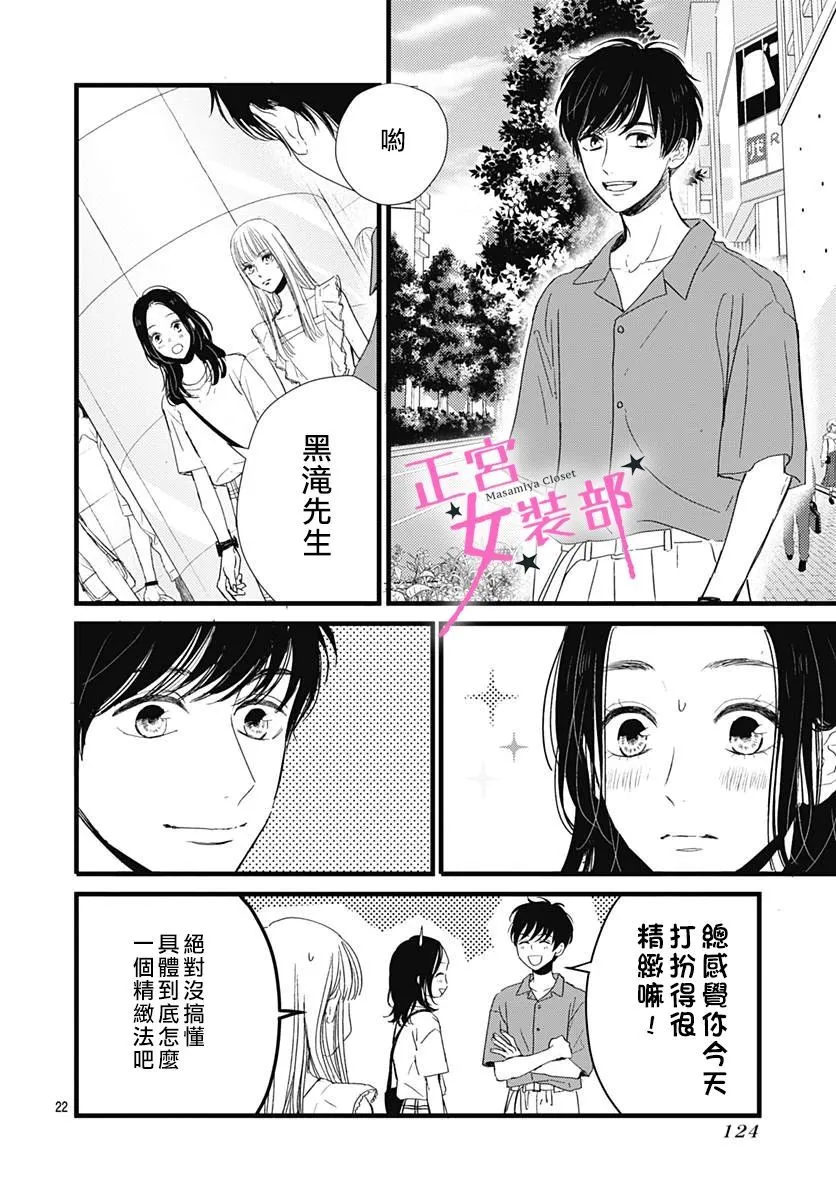 10话 第23页