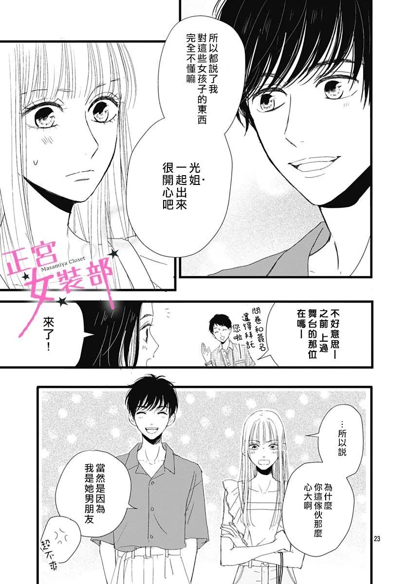 10话 第24页