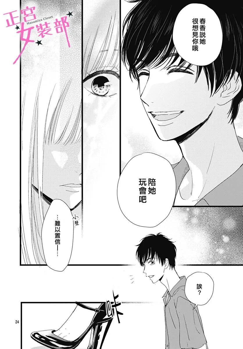 10话 第25页