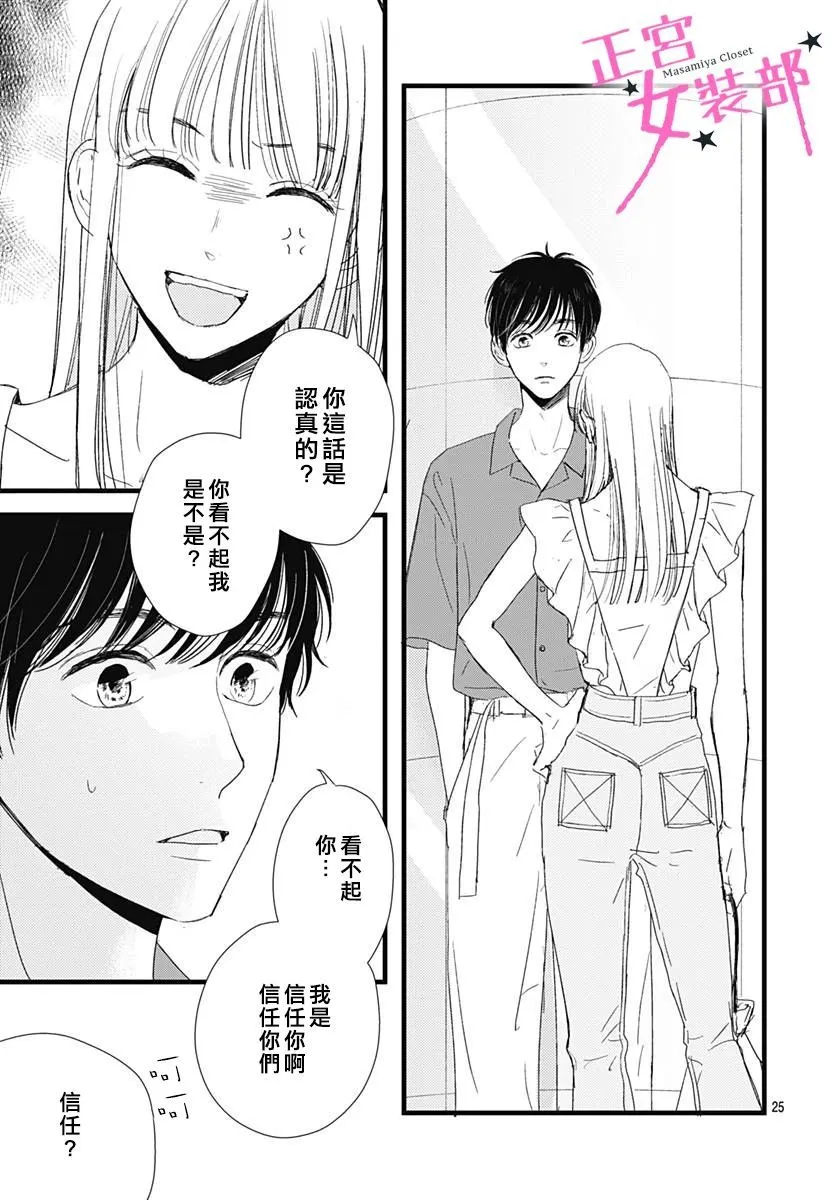 10话 第26页