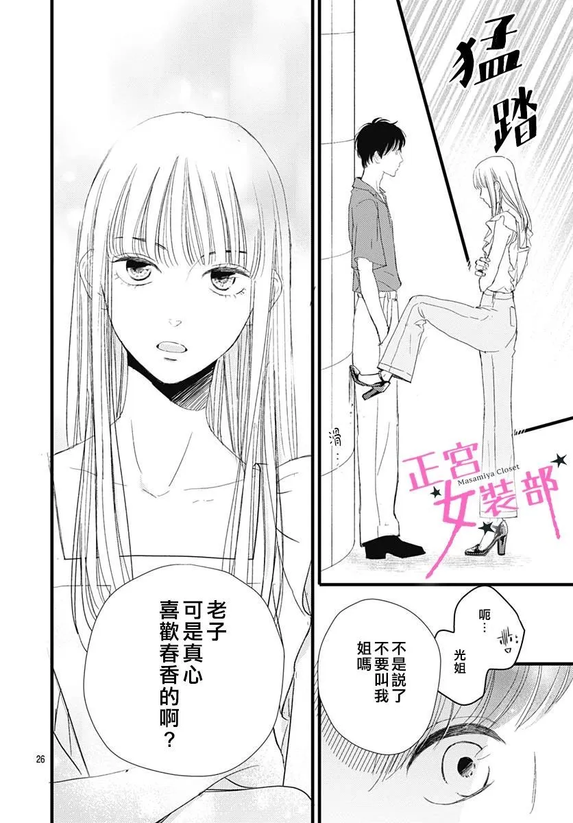 10话 第27页