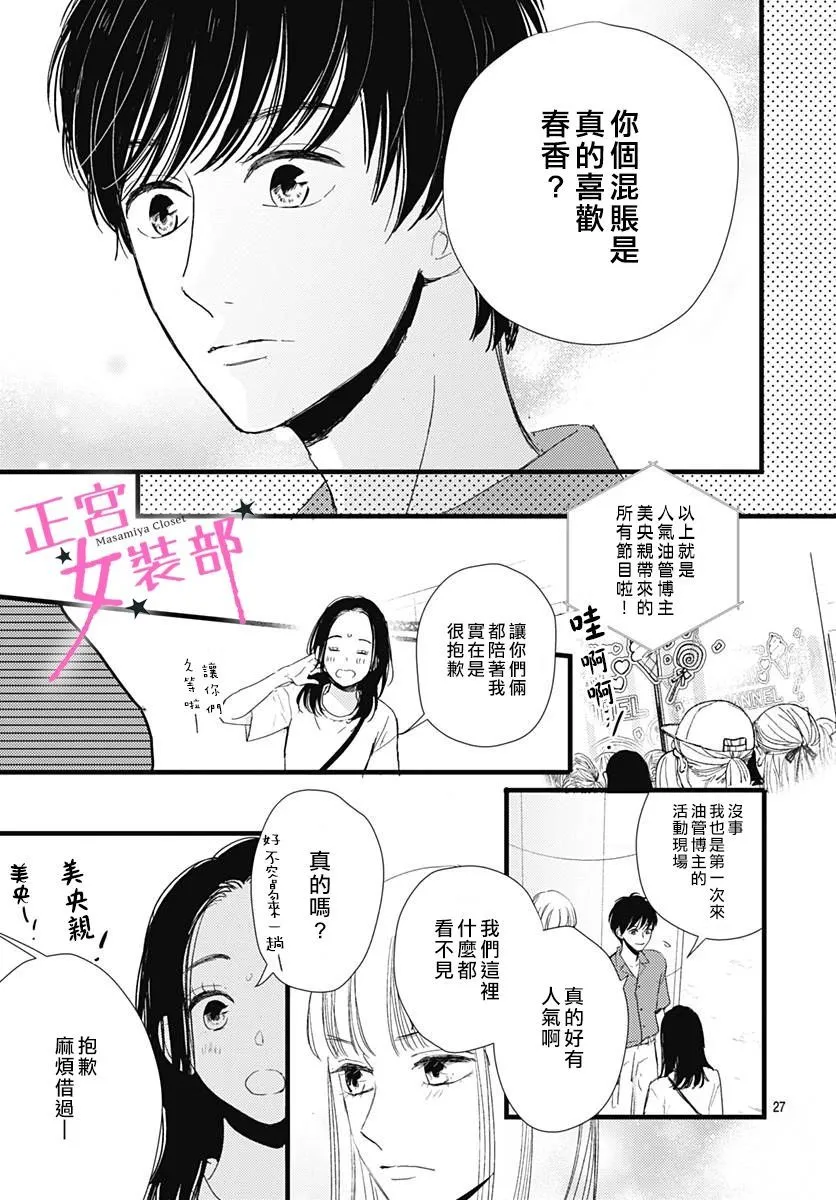 10话 第28页